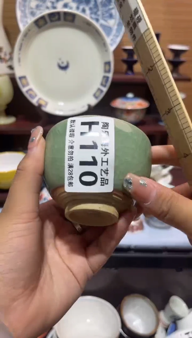 其他陶火*辣       H110