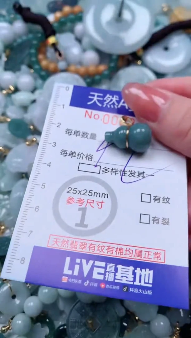 【闪购商品】翡翠颈饰未镶嵌00002308