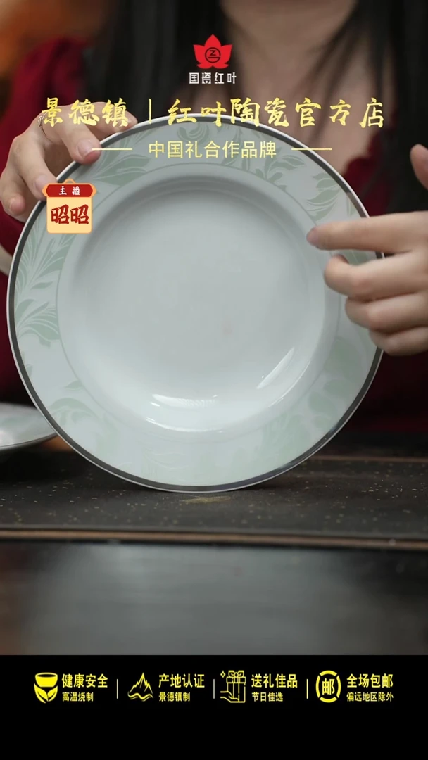 瓷4个微瑕轻舞飞扬8英寸汤盘