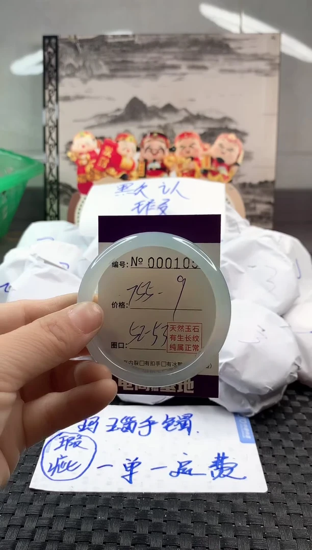 玛瑙/玉髓手镯未镶嵌755