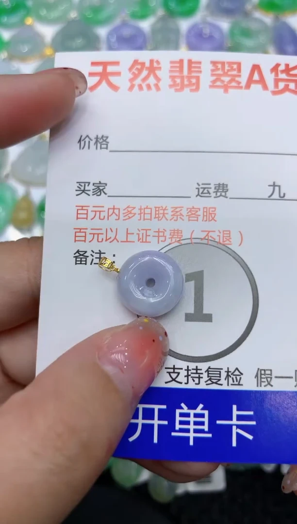 【闪购商品】翡翠颈饰18K金镶嵌111111111111