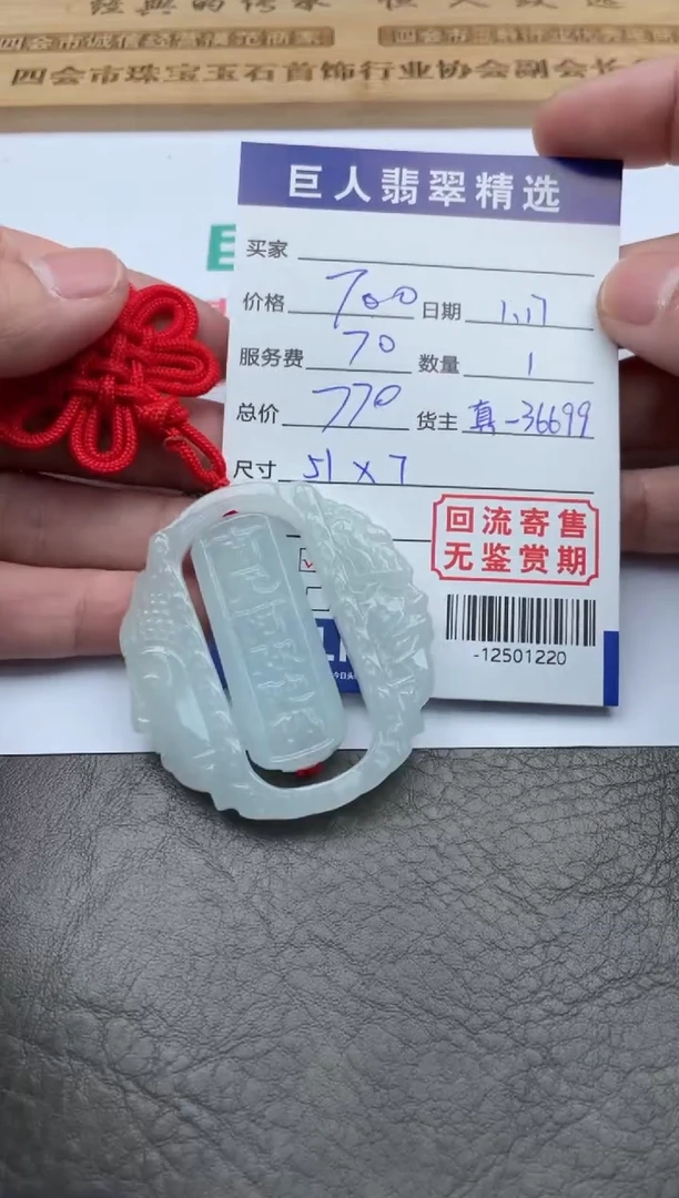 【闪购商品】翡翠颈饰未镶嵌多人-12501220