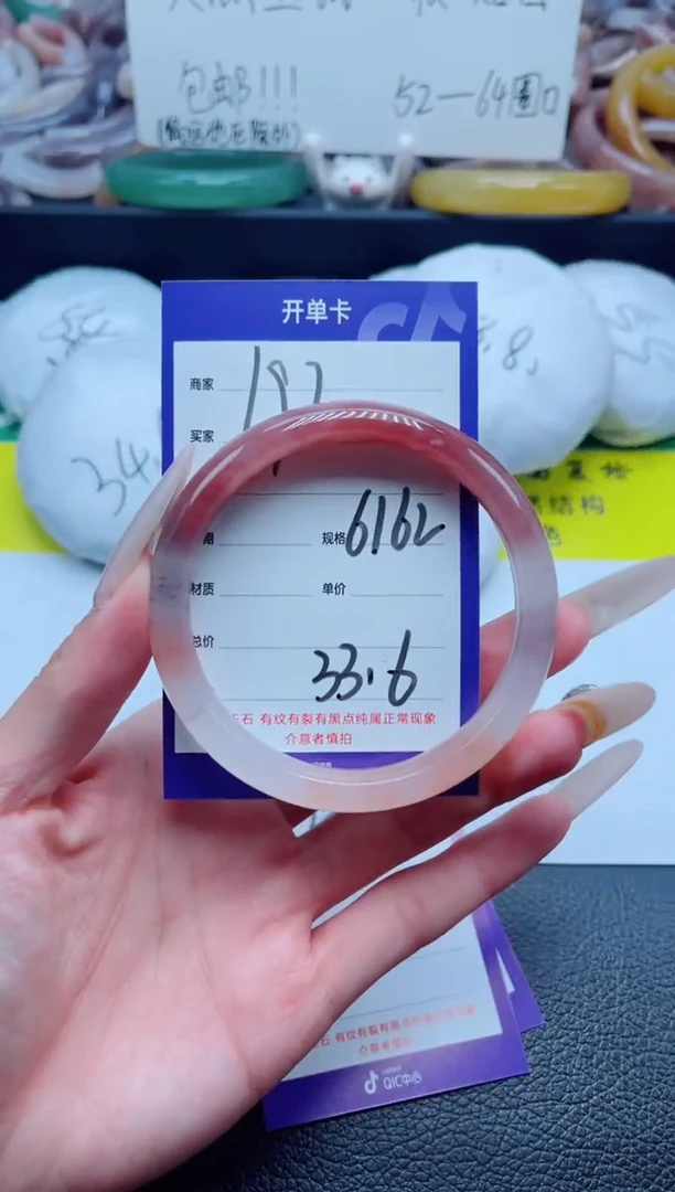 石英质玉手镯未镶嵌192-61