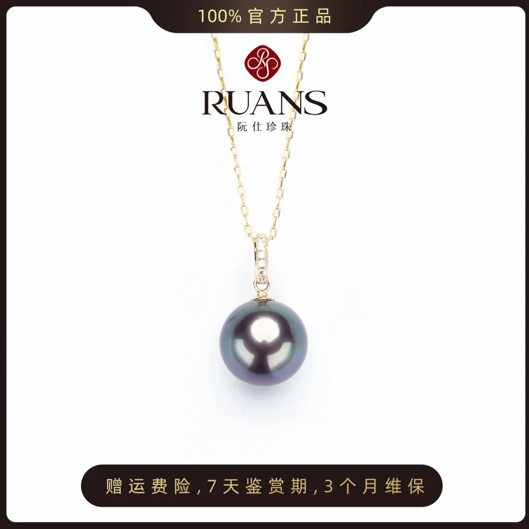 阮仕珍珠【帝王紫】淡水珍珠项链14k金10-11mm经典高级感帝王紫吊坠