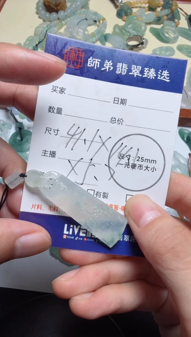 定制翡翠未镶嵌挂件