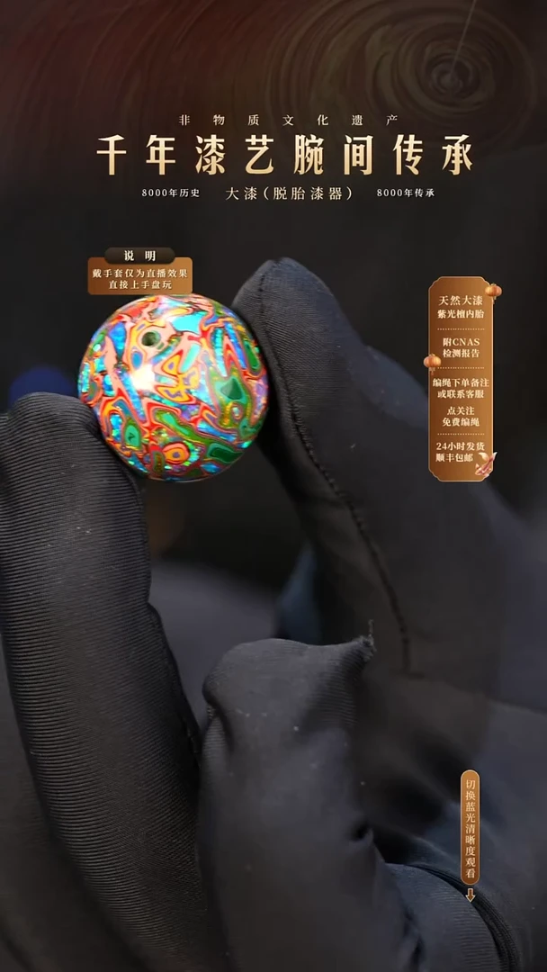 锦城大漆/单珠/2.0cm   656