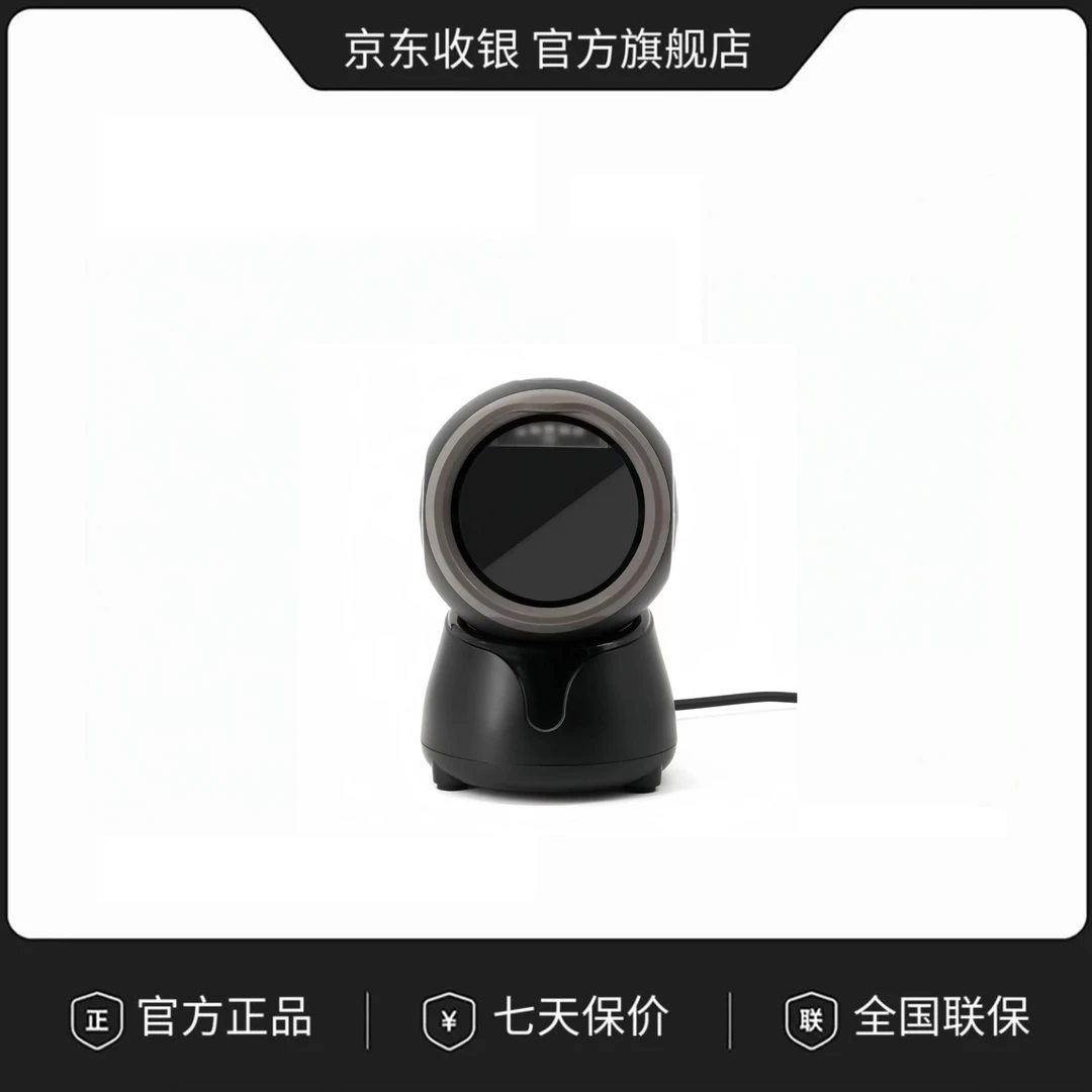 扫码平台京东收银机通用商品条形码超市便利店生鲜水果店扫码平台