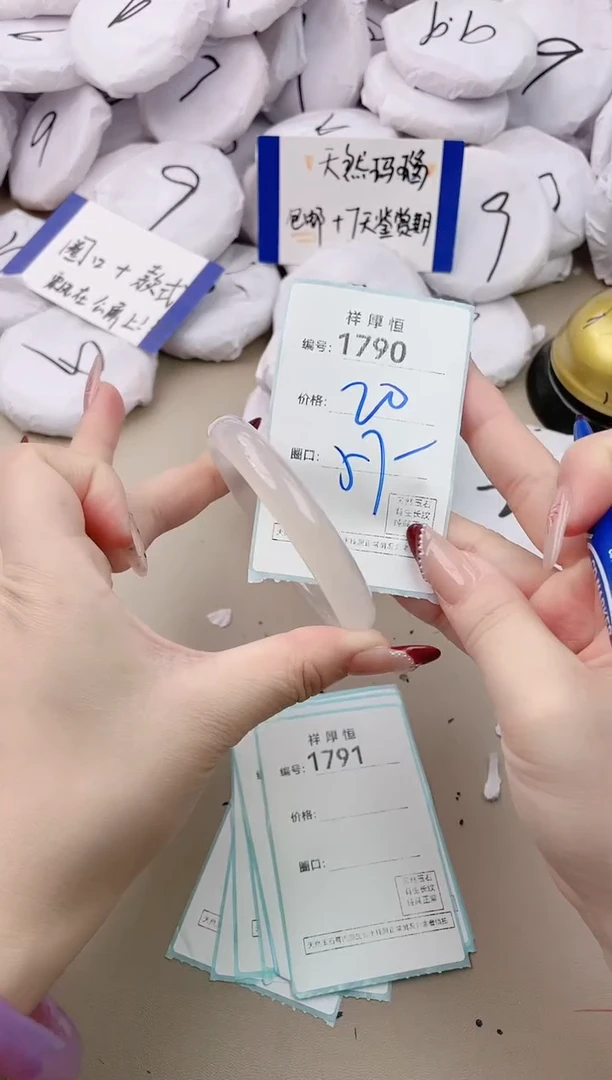 【闪购商品】玛瑙/玉髓手镯未镶嵌1790