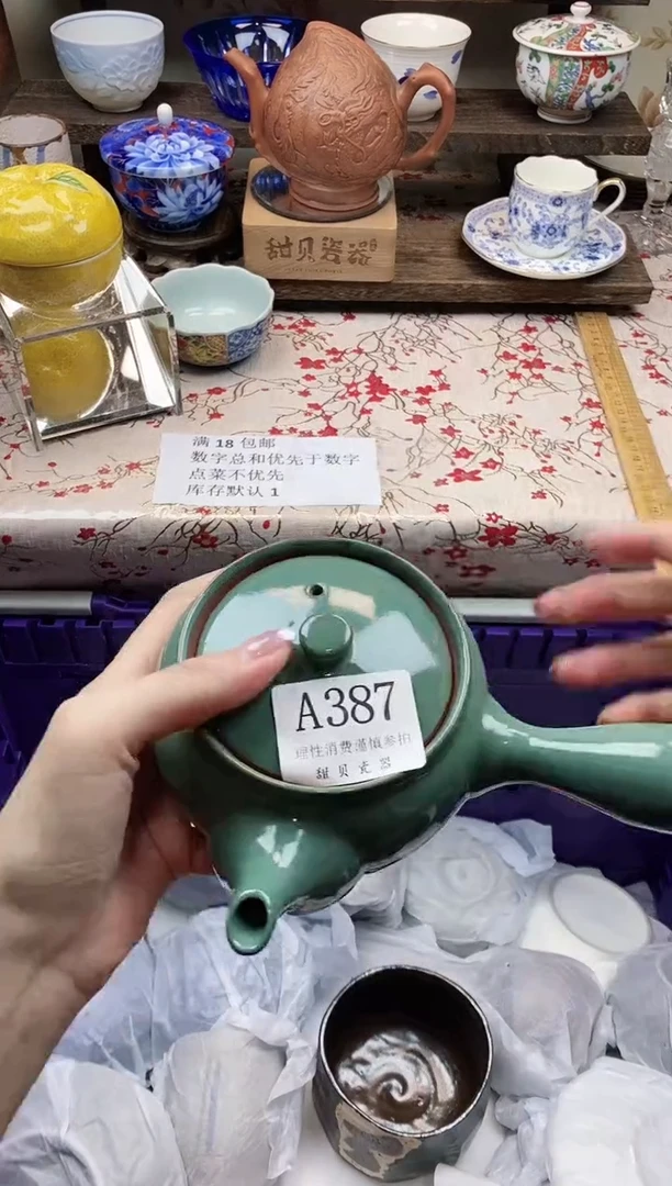 瓷片美*光     A387
