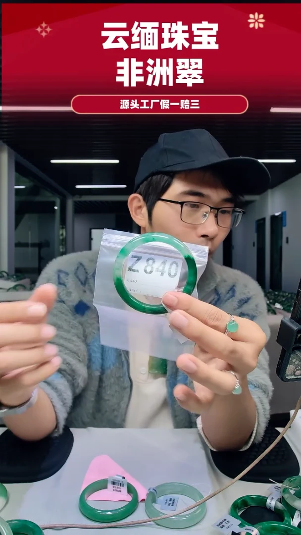 未镶嵌手镯石英质玉（非洲翠）59圈口A840