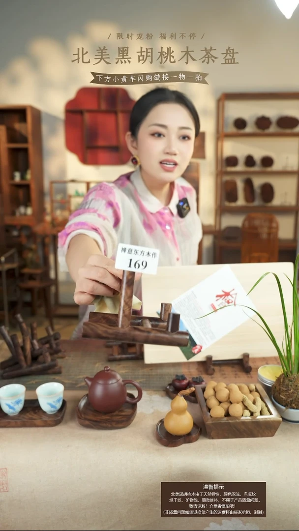 北美黑胡桃木茶饼架169