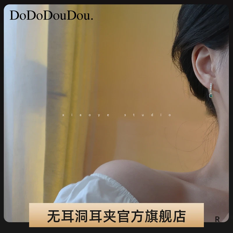 铜合金合成锆石耳饰 无耳洞耳夹经典法式复古气质迷你绿耳钉轻奢