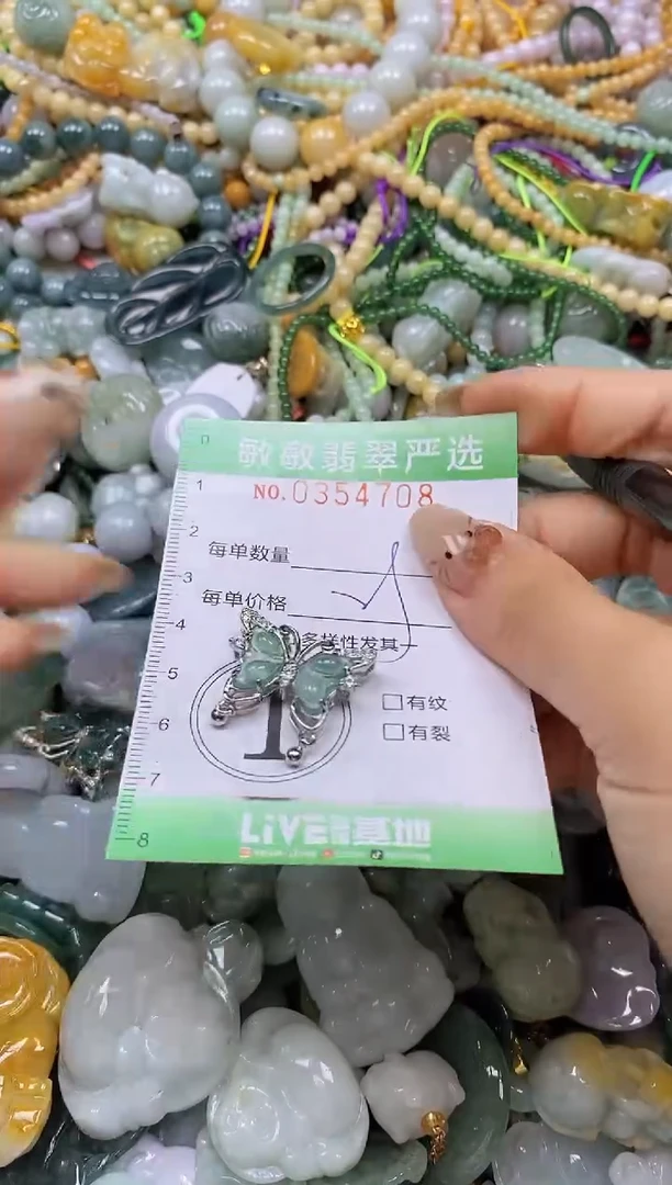 颈饰未镶嵌翡翠闪购0354708