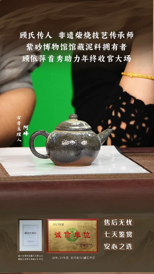 顾依萍蟹黄段柴烧水平160cc