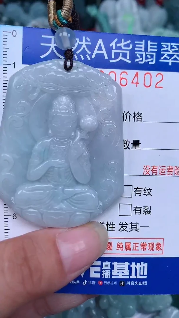 颈饰未镶嵌翡翠...0006402