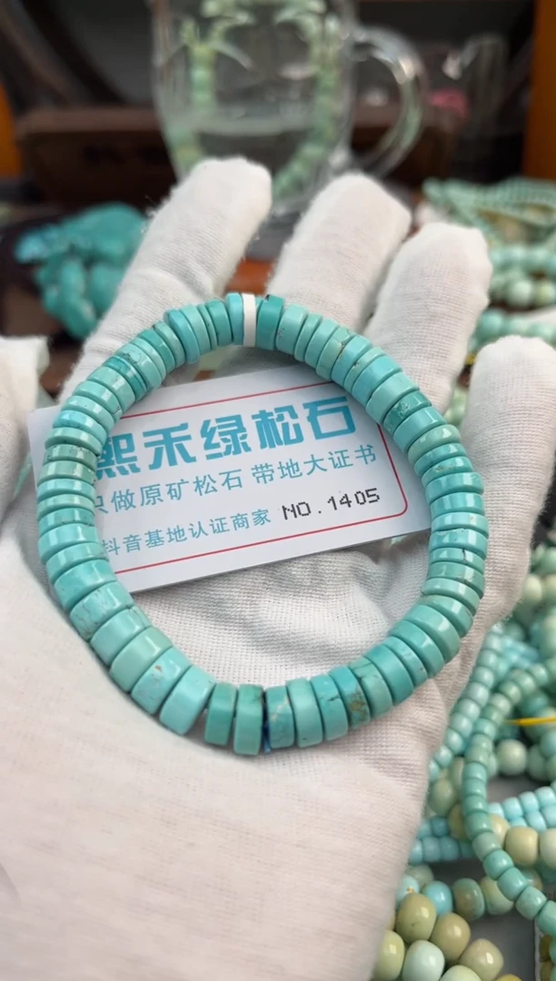 未镶嵌绿松石松石1405