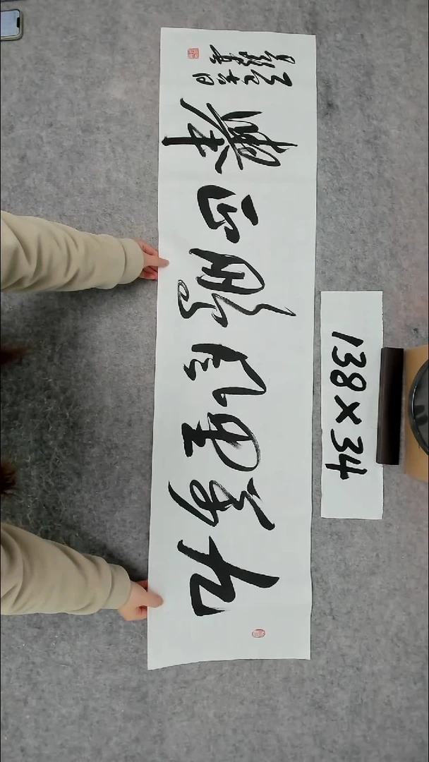 书法吕老师书法作品