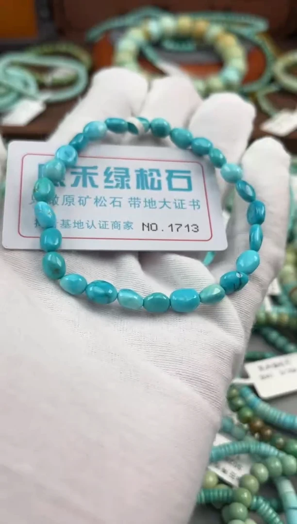 绿松石未镶嵌松石1713