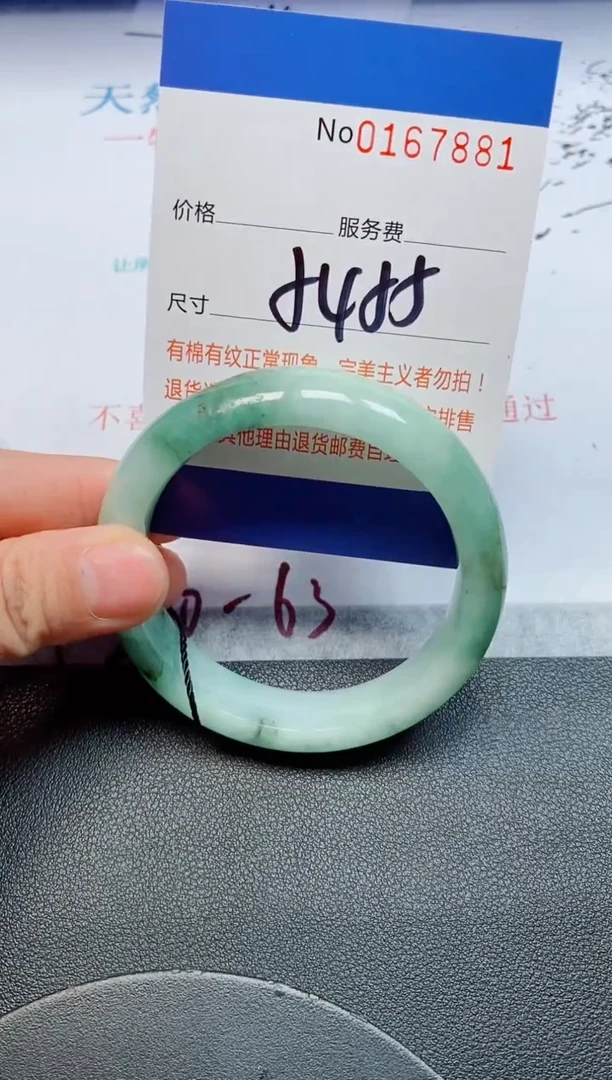 未镶嵌手镯翡翠天然缅甸翡翠167881