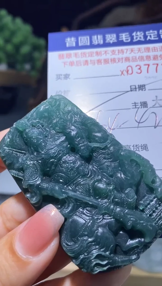 未镶嵌定制翡翠.*翡翠377367