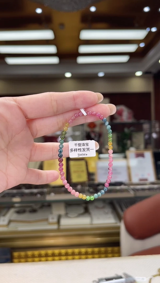 未镶嵌/碧玺3mm+单圈多样性发货