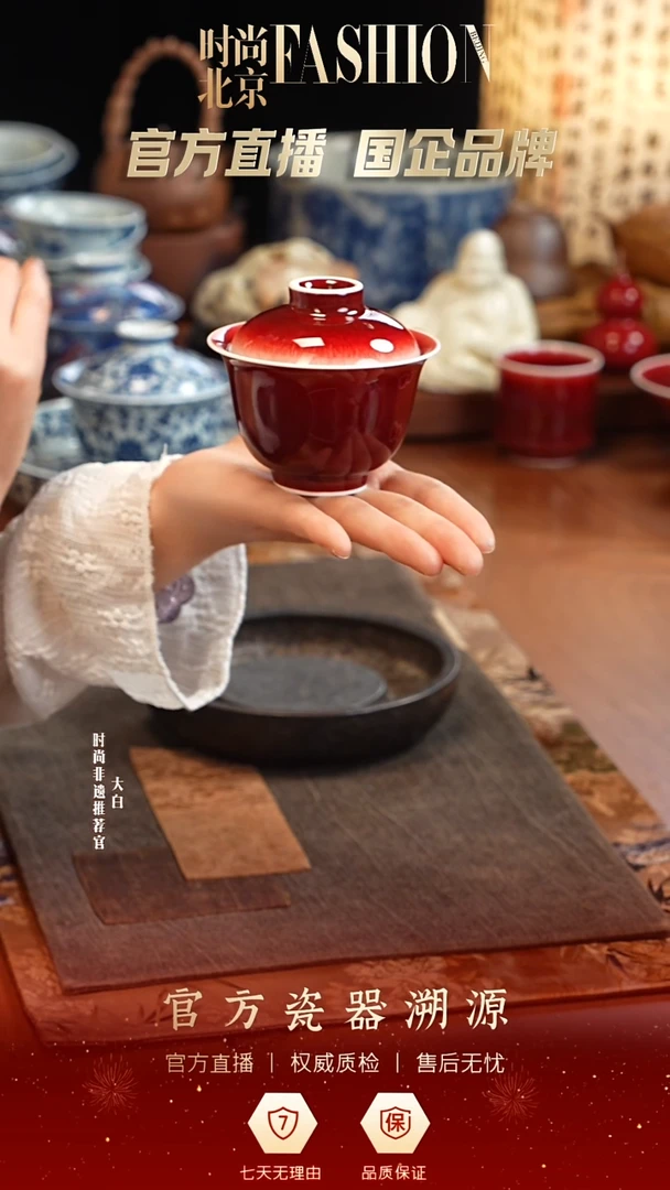 杯子瓷郎红 二才盖碗