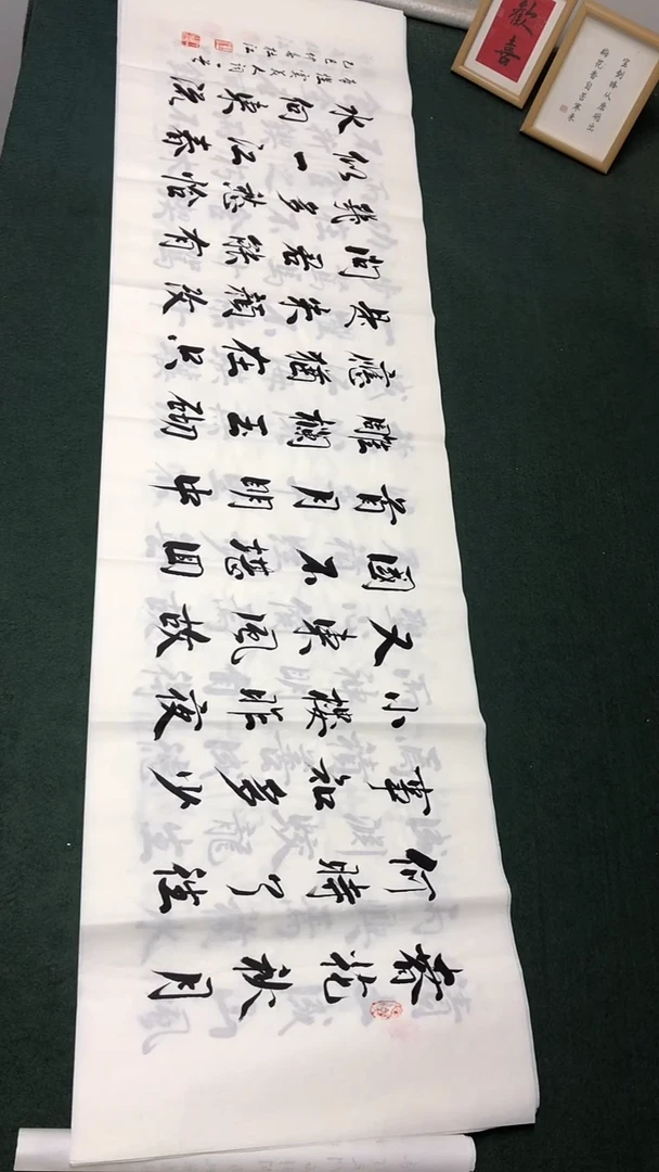 书法杜江老师行书作品