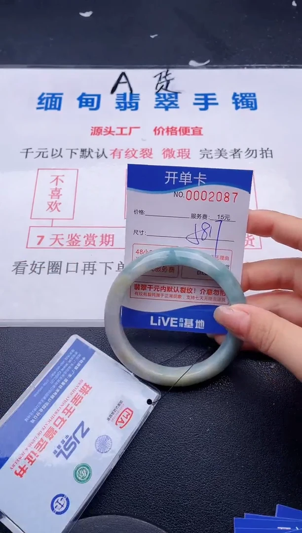 翡翠手镯未镶嵌87拍哪个图片就是发哪个