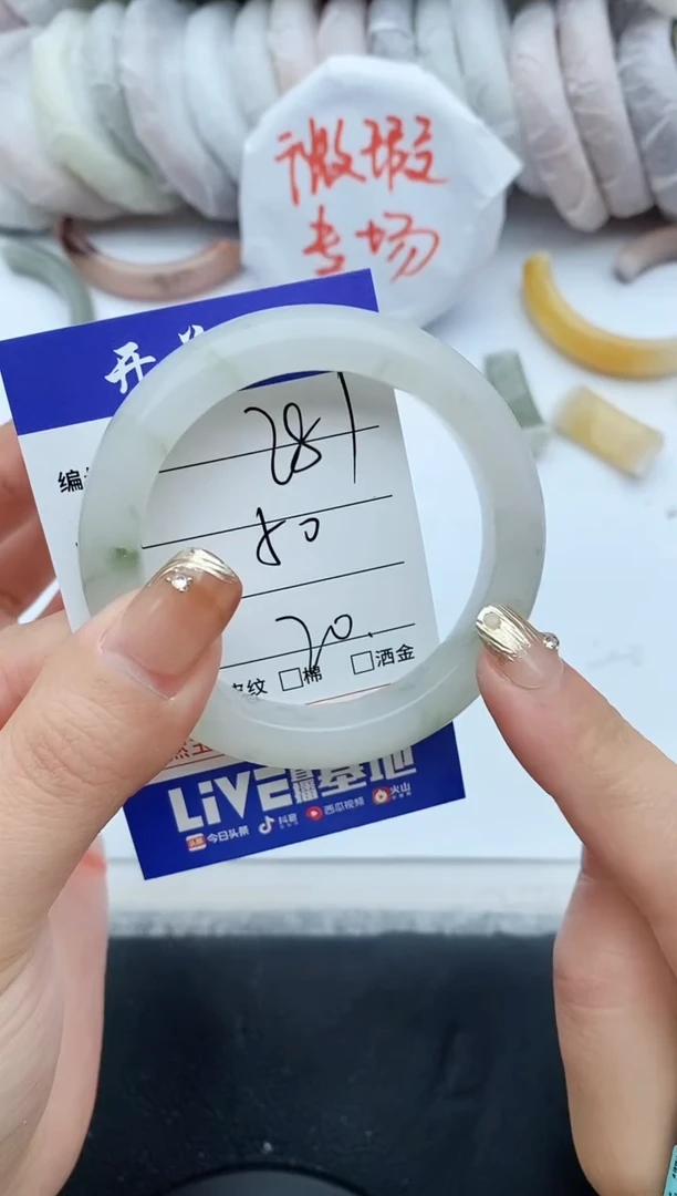 【闪购商品】石英质玉手镯未镶嵌281+50.4