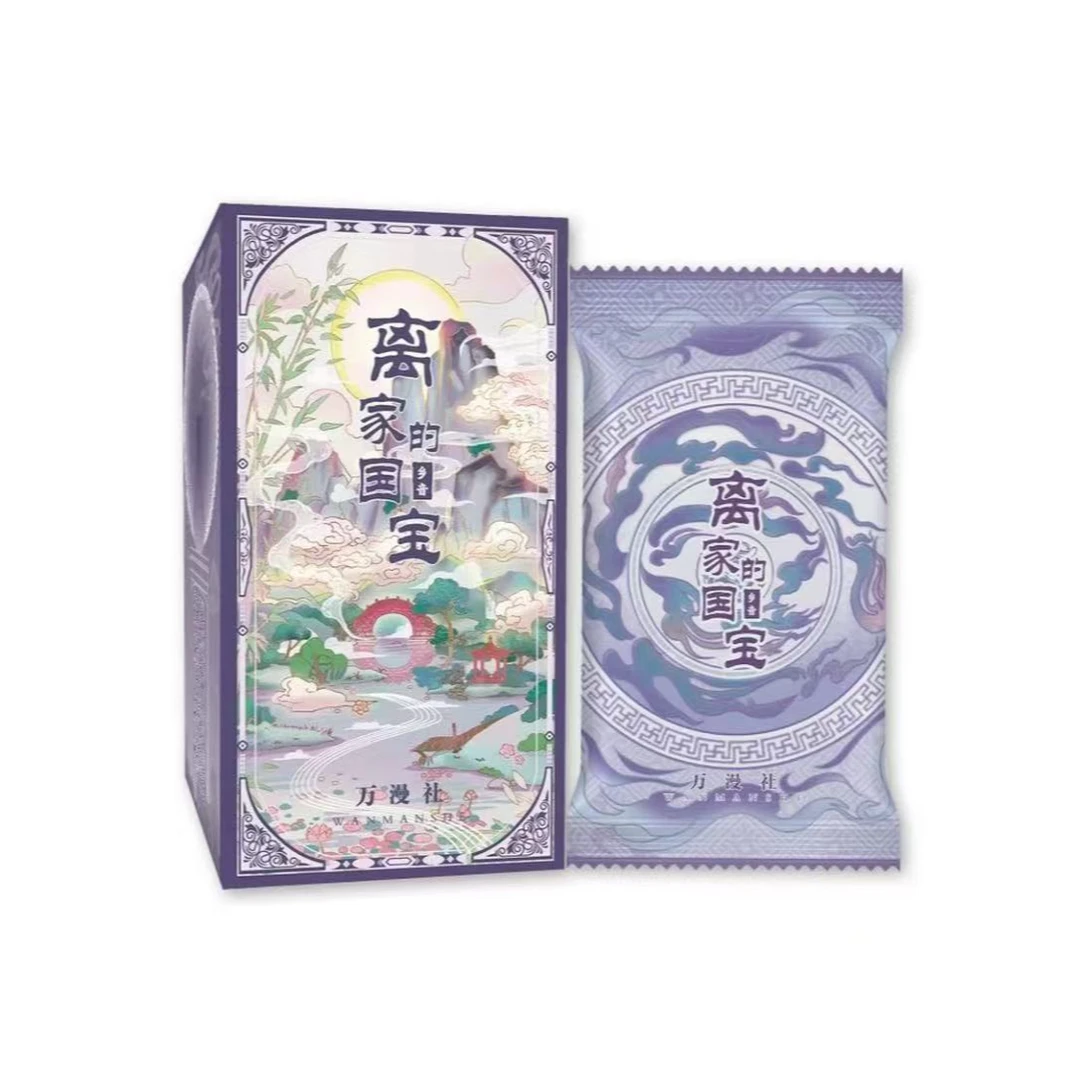 【大狂风】吐司 万漫社《离家的国宝2：乡音》系列典藏收藏卡牌（代拆）