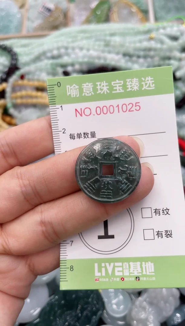 未镶嵌挂件翡翠029