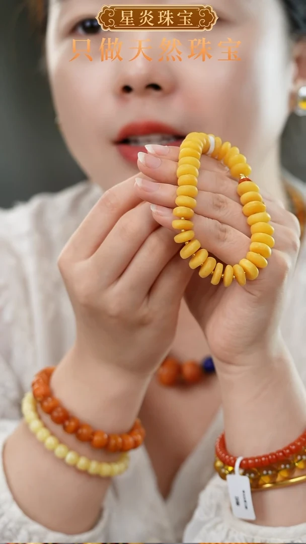 未镶嵌琥珀裸石蜜蜡手串 多样性发其一