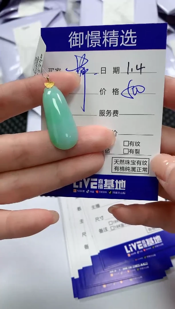 颈饰18K金镶嵌翡翠萍40