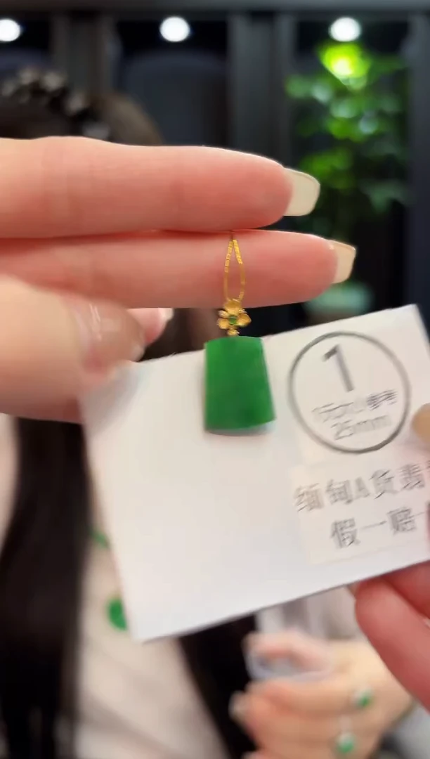 吊坠(不含链)18K金镶嵌翡翠 缅料A货/支持复检/一件