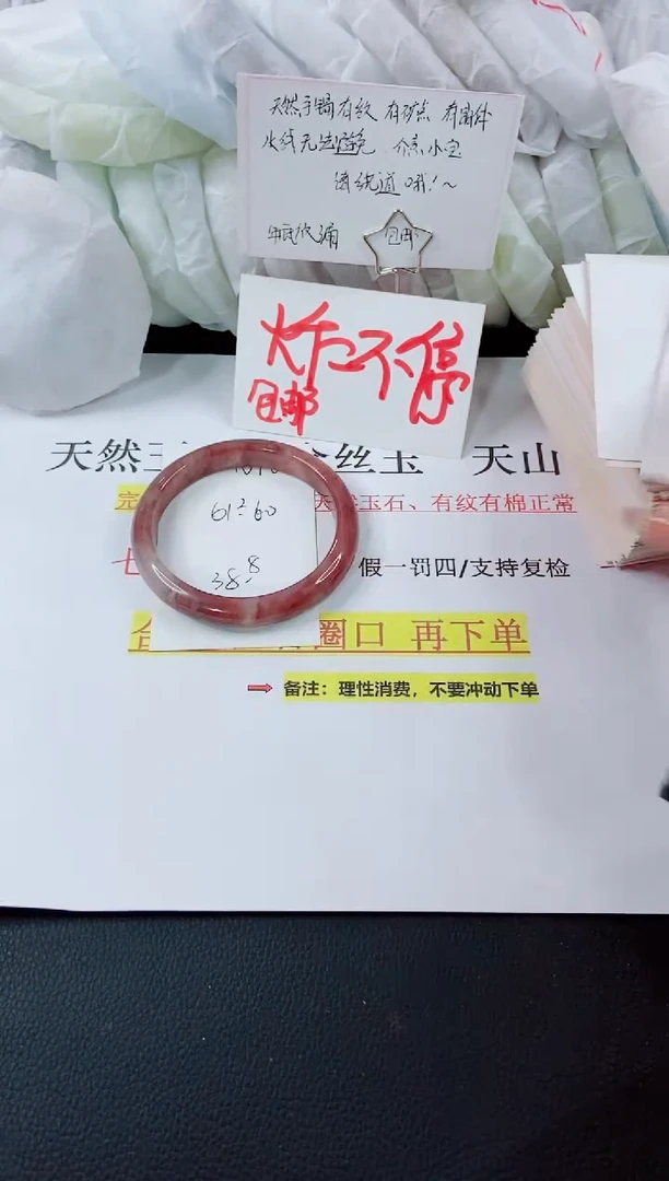 【闪购商品】石英质玉手镯未镶嵌N16-59/60