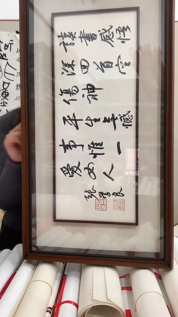 【闪购商品】书法J张老师书法镜框一件 读书感悟..