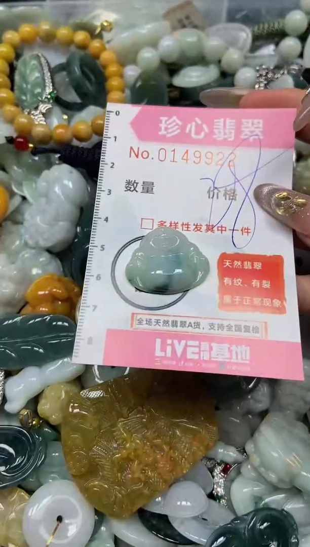 【闪购商品】翡翠颈饰未镶嵌闪购0149922