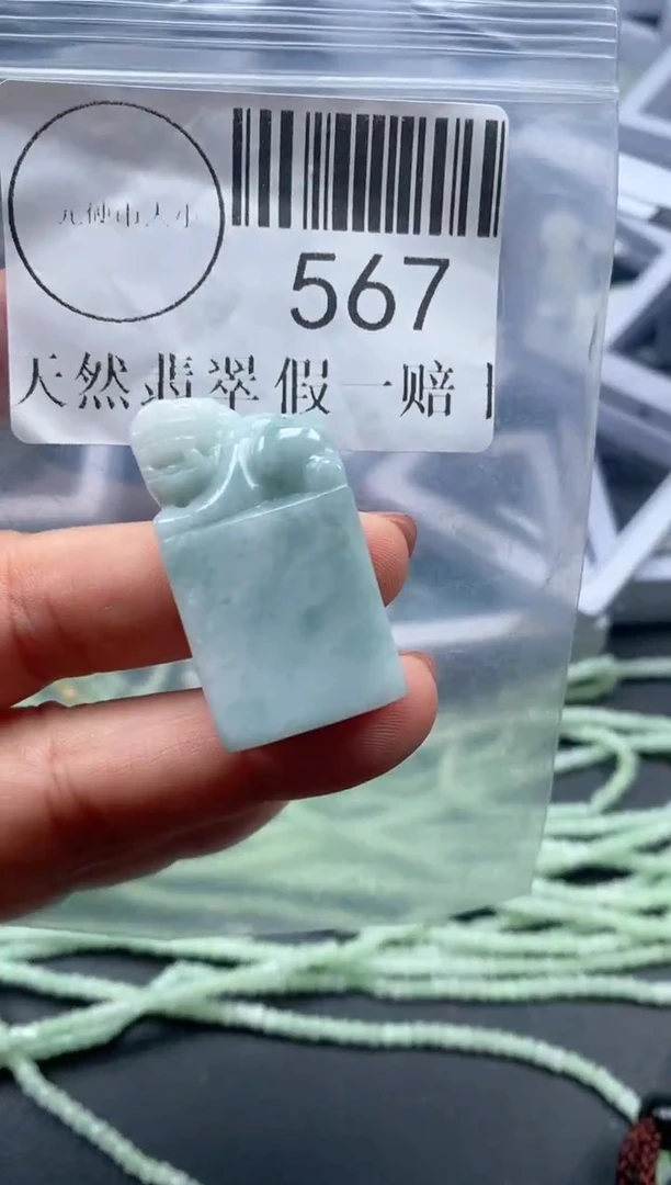 吊坠(不含链)未镶嵌翡翠567