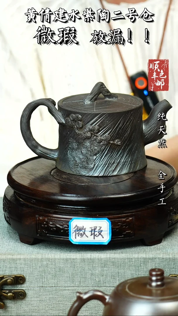 壶黄倩建水紫陶微瑕 229
