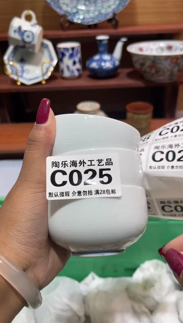 瓷片中****汇              C025