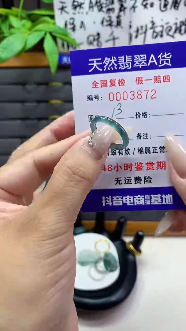【闪购商品】翡翠戒圈未镶嵌天然翡翠A货3872