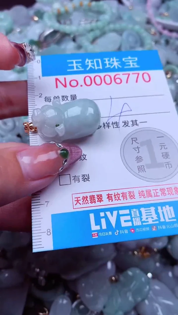 吊坠(不含链)未镶嵌翡翠6770