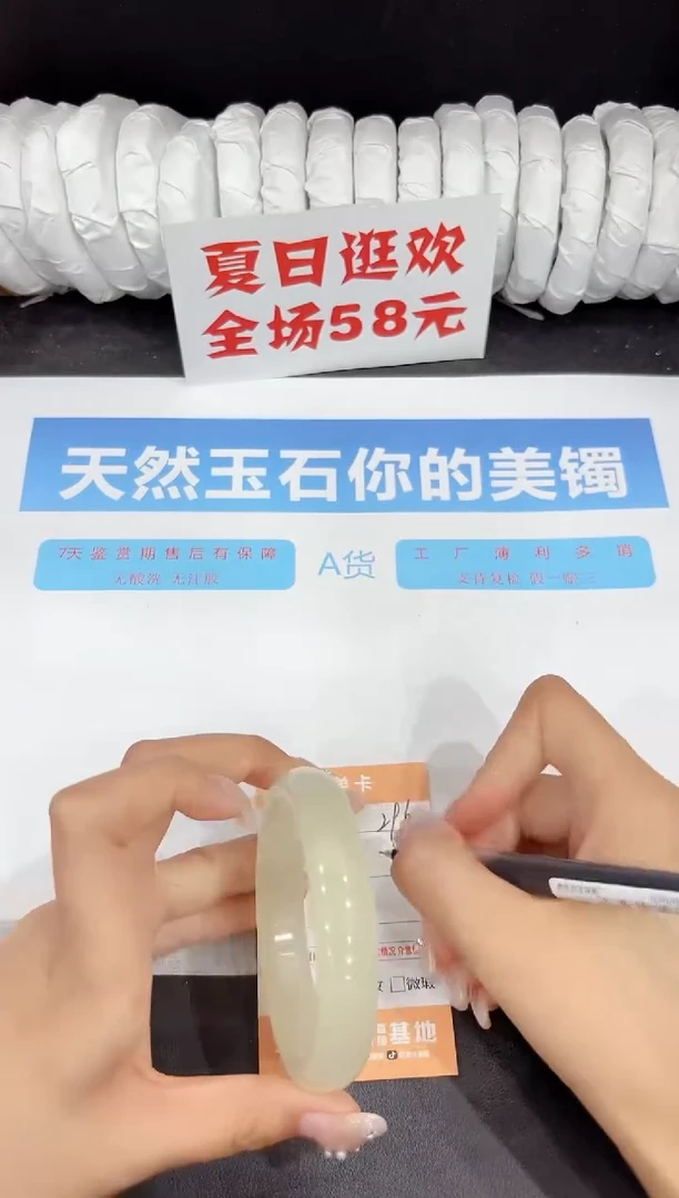 未镶嵌手镯石英质玉296-60.2
