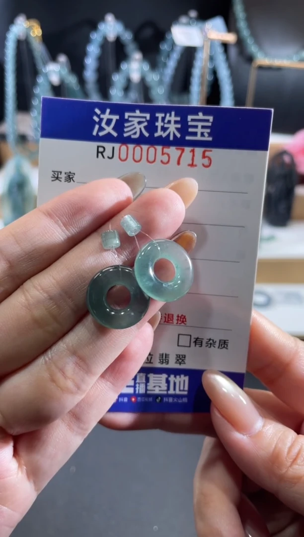 未镶嵌挂件翡翠5715