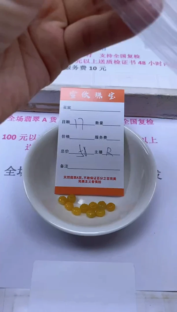 颈饰未镶嵌翡翠雪欣散珠定制diy