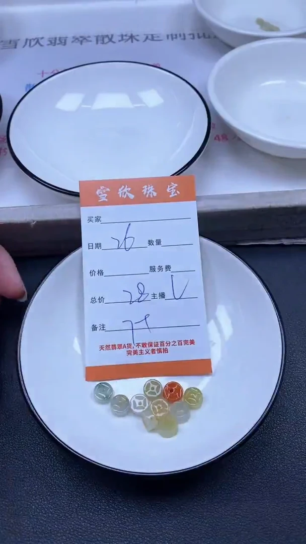 颈饰未镶嵌翡翠雪欣散珠定制diy