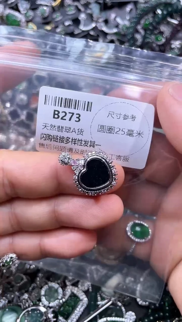 【闪购商品】翡翠颈饰未镶嵌B273吊坠