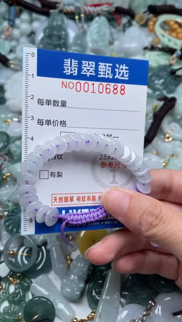 颈饰未镶嵌翡翠10688