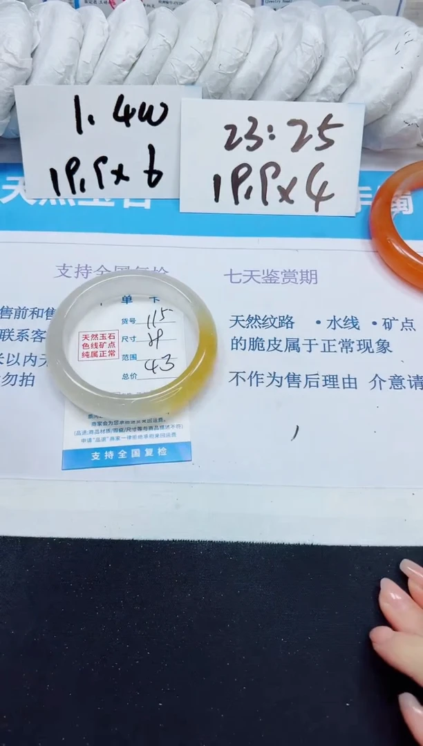 石英质玉手镯未镶嵌115/59