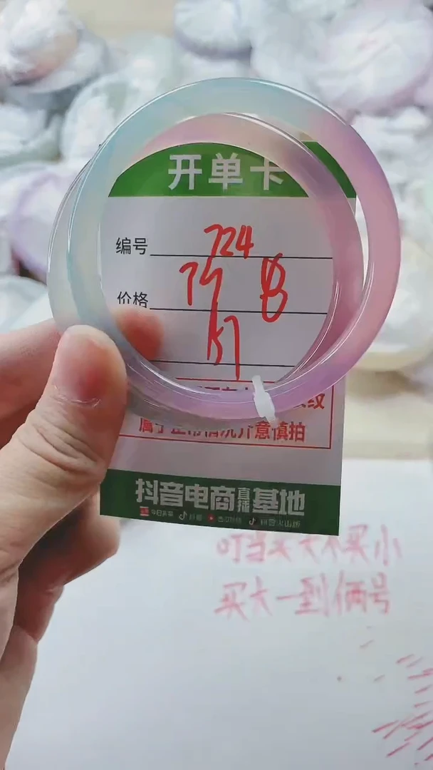 【闪购商品】玛瑙/玉髓手镯未镶嵌724CC57